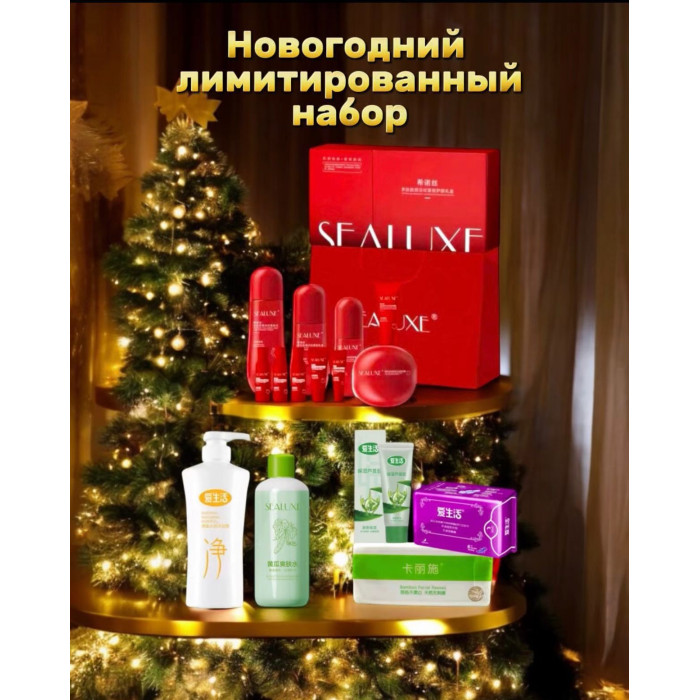 Новогодний лимитированный набор
