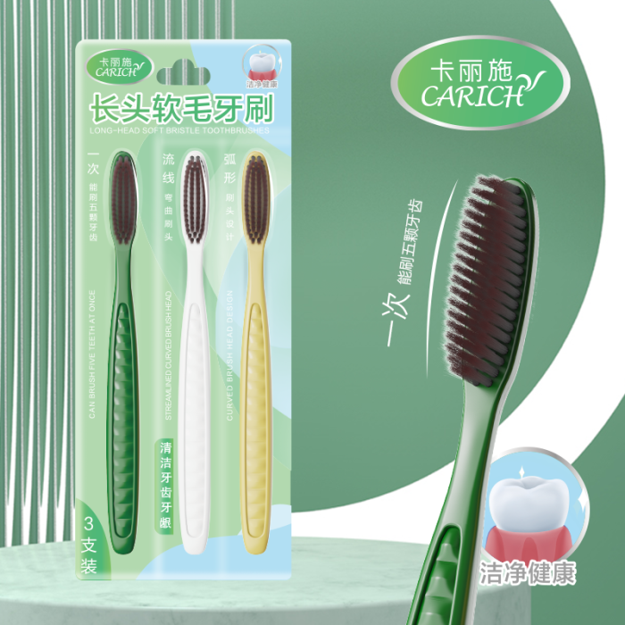 CARICH Зубная щетка с длинной головкой и мягкой щетиной, 3 шт/уп